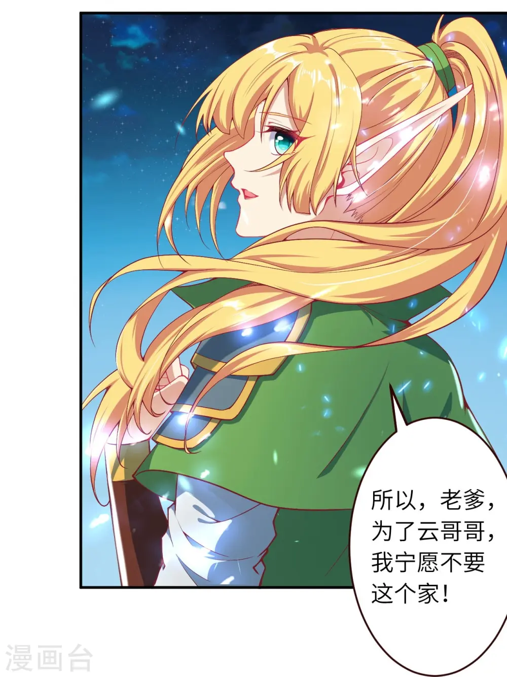 第319话 就挺扎心的14