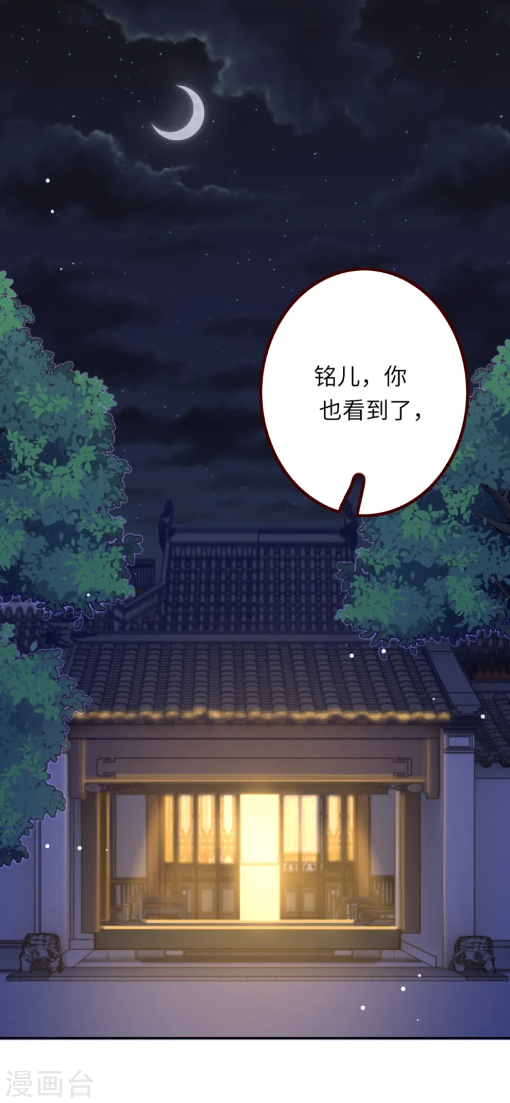 第287话 神晶矿脉！3