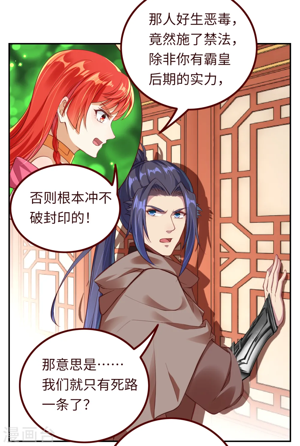 第281话 嘱托5