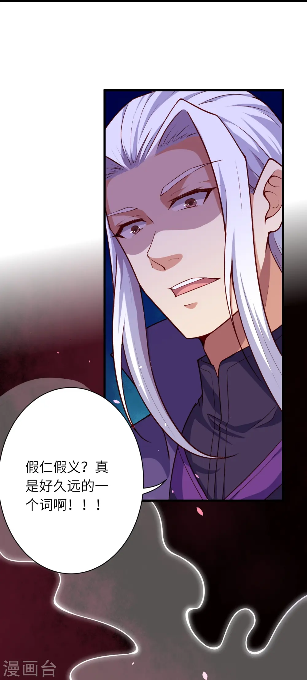 第500话 假仁假义56
