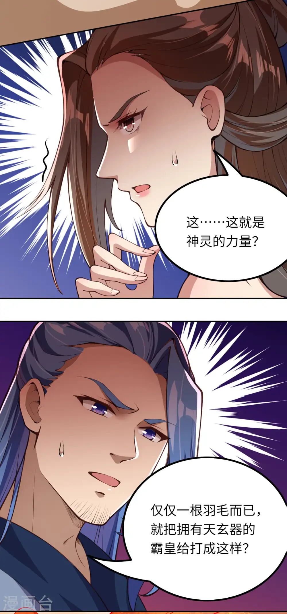 第286话 一击湮灭！12