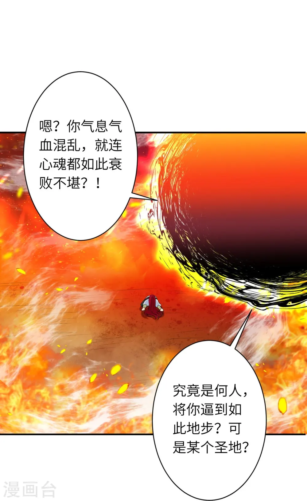 第406话 高手驾临52