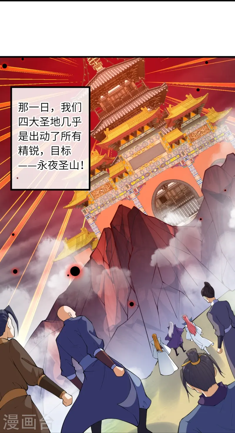 第451话 永夜之王30