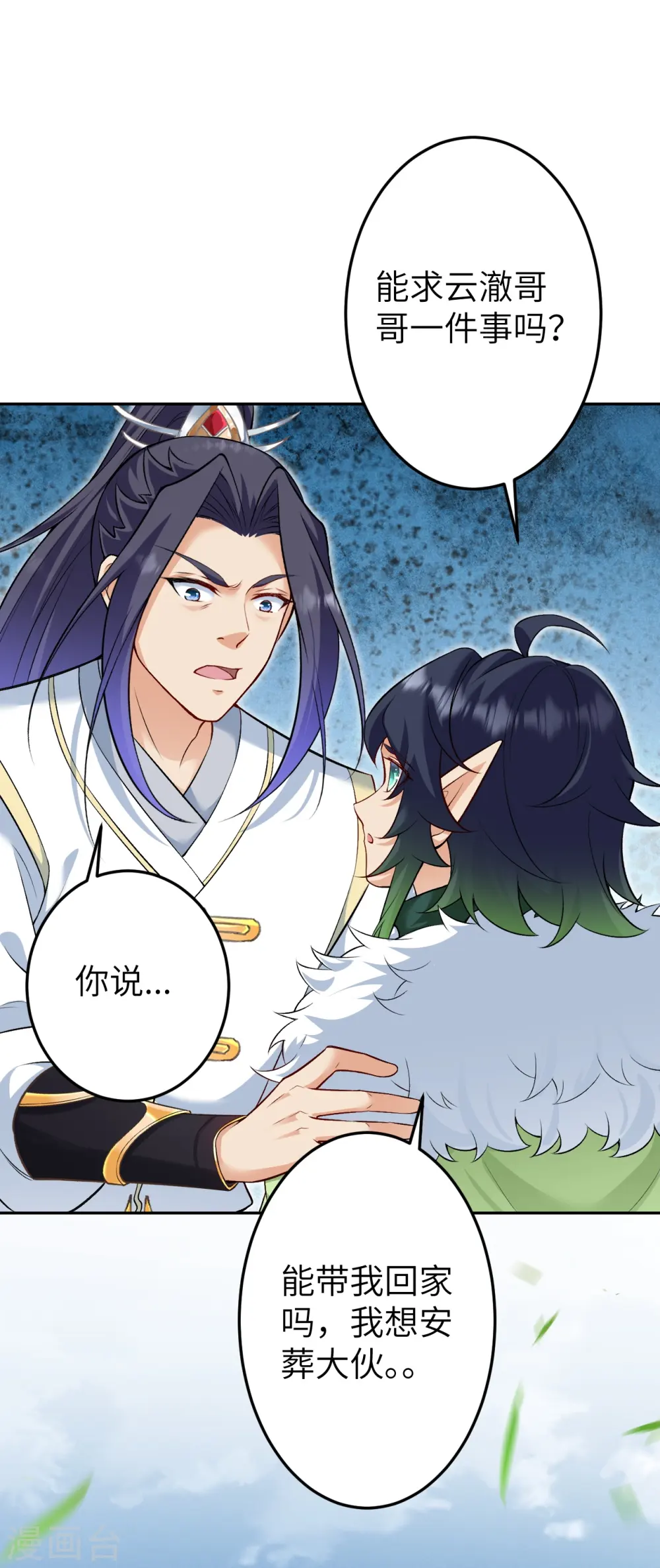 第602话 灭族39