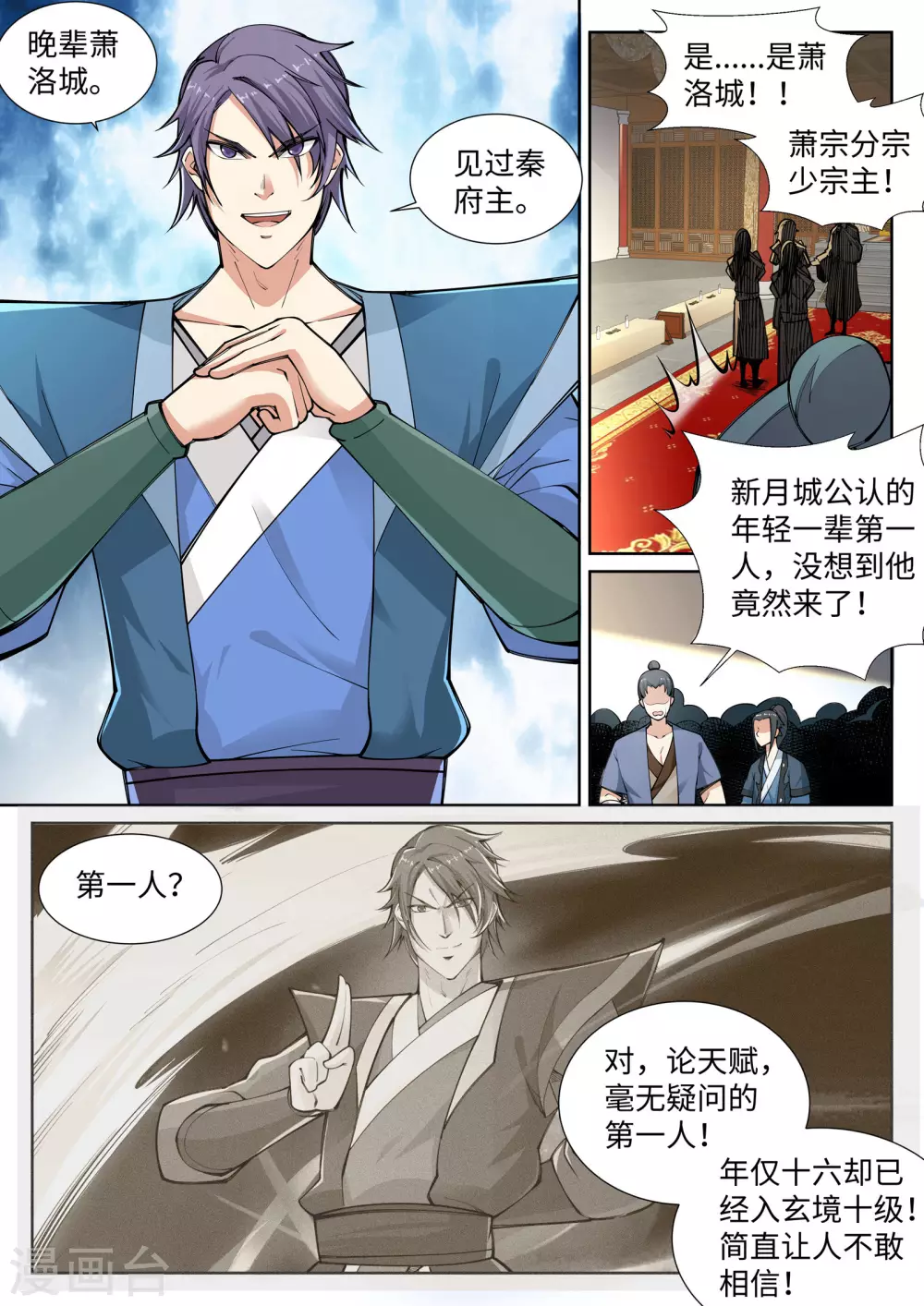 第55话 一战惊城13