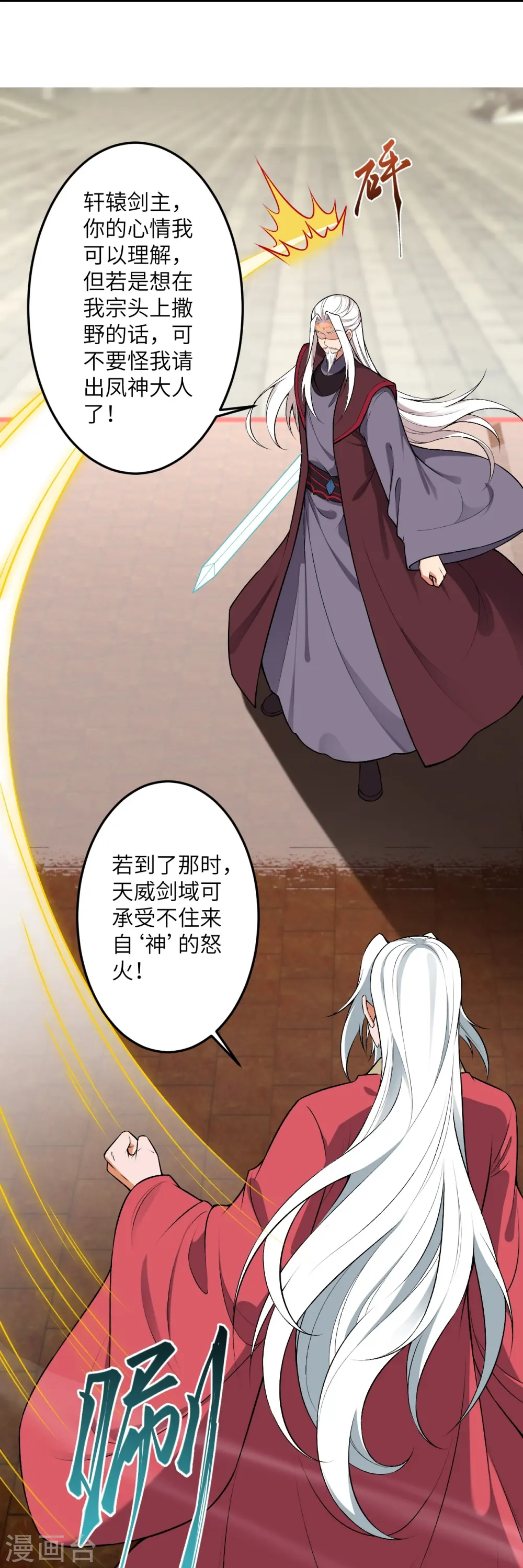 第493话 大义灭亲18