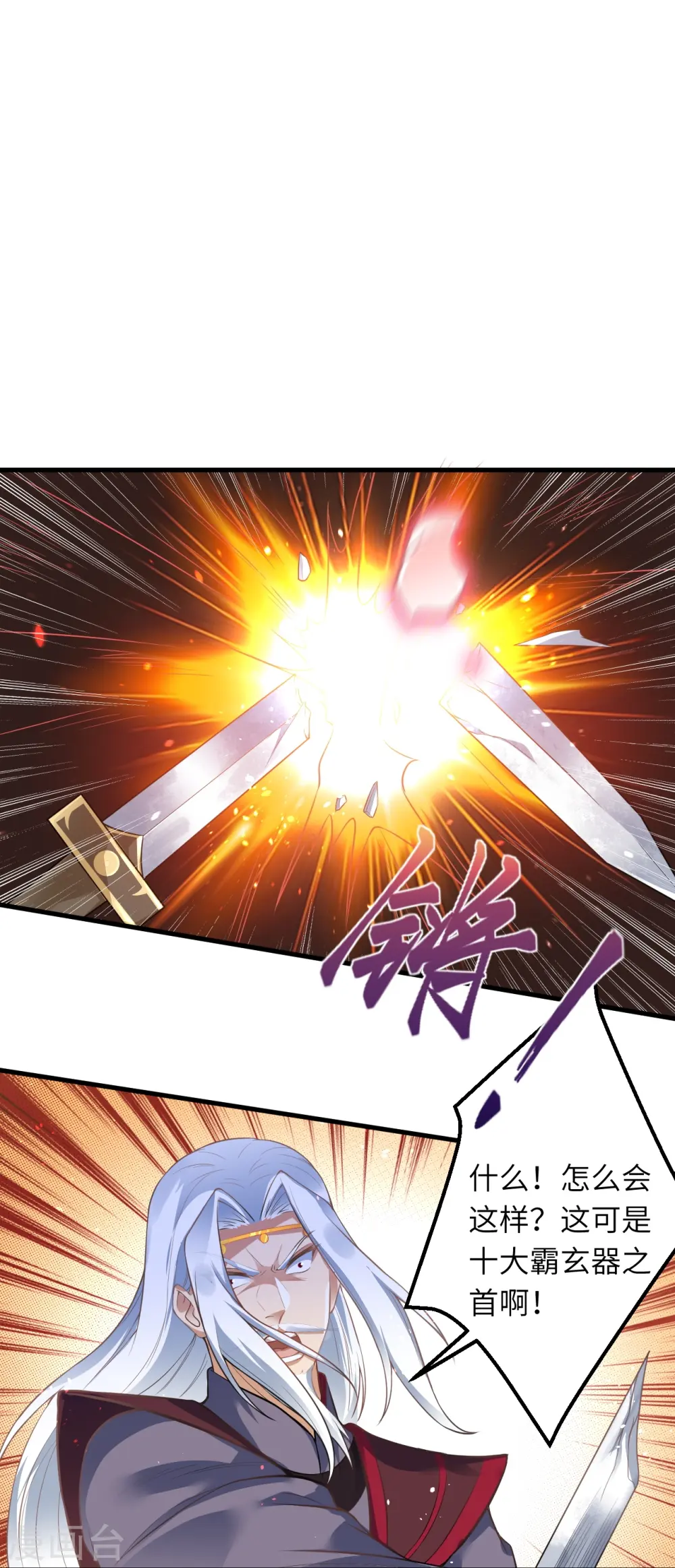 第468话 我的师父20