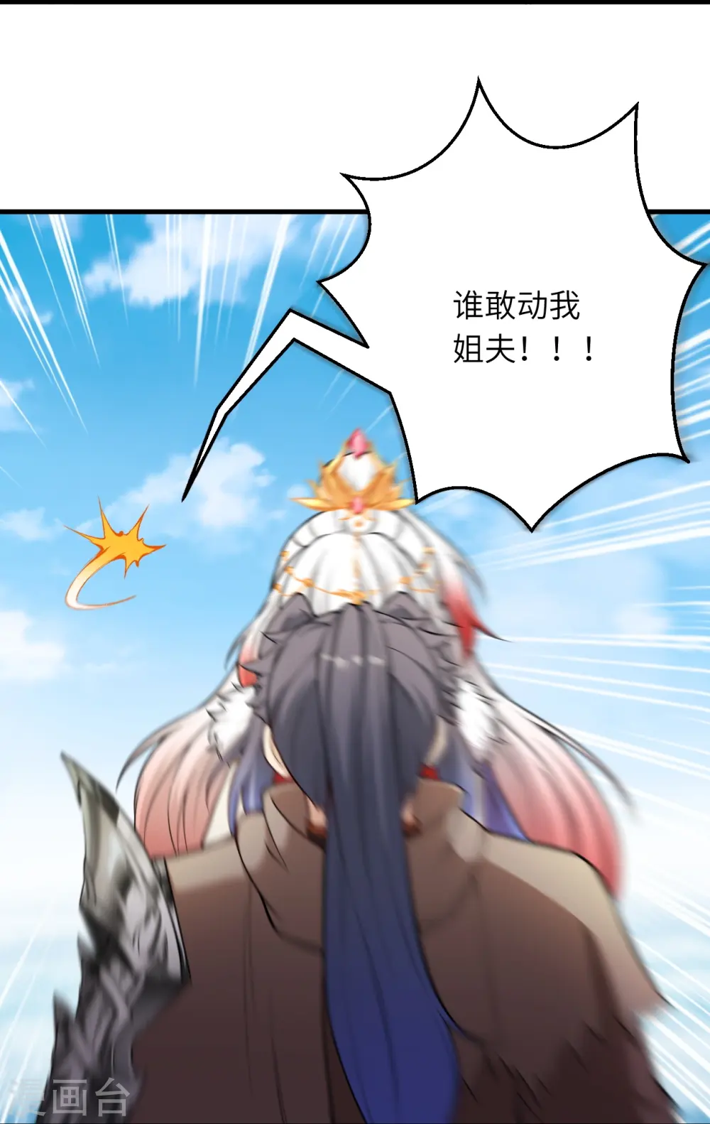 第541话 你在教我做事？8
