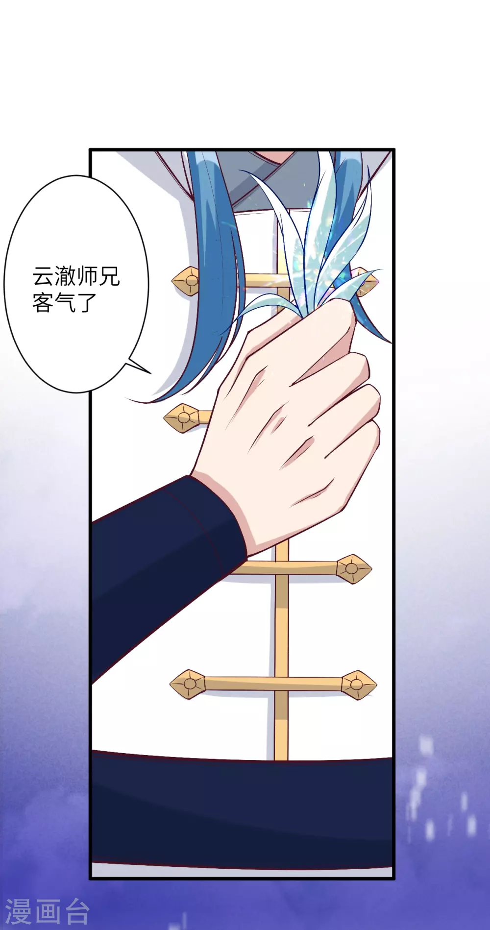 第576话 陷阱31