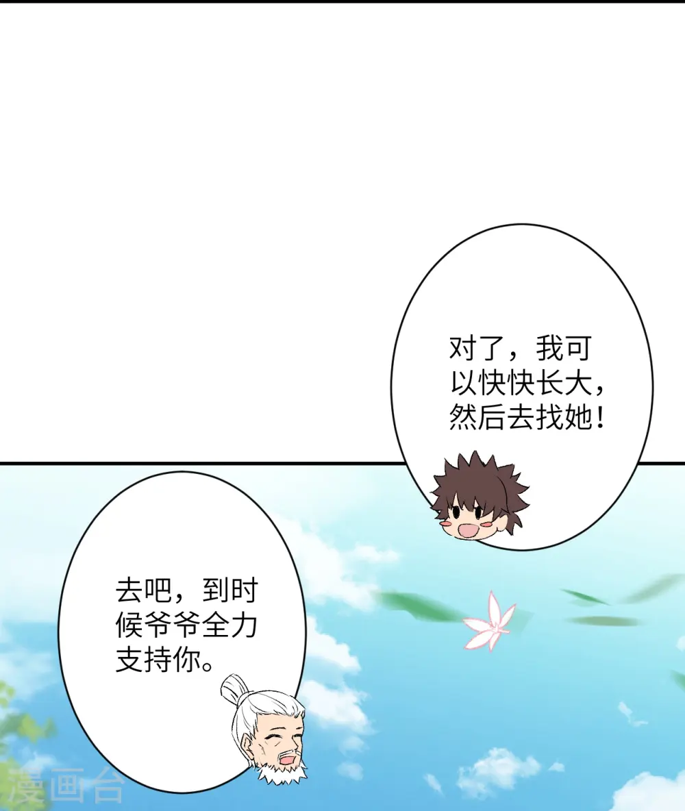 第480话 少年的肩膀24