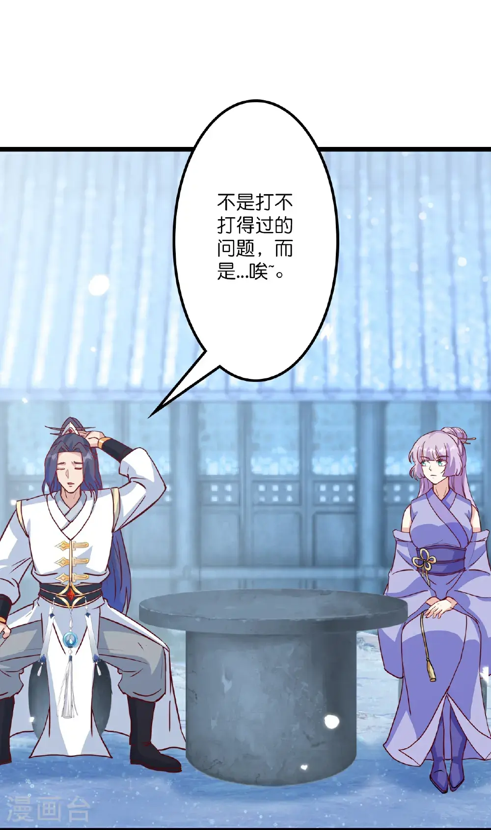 第648话 封神第三轮20