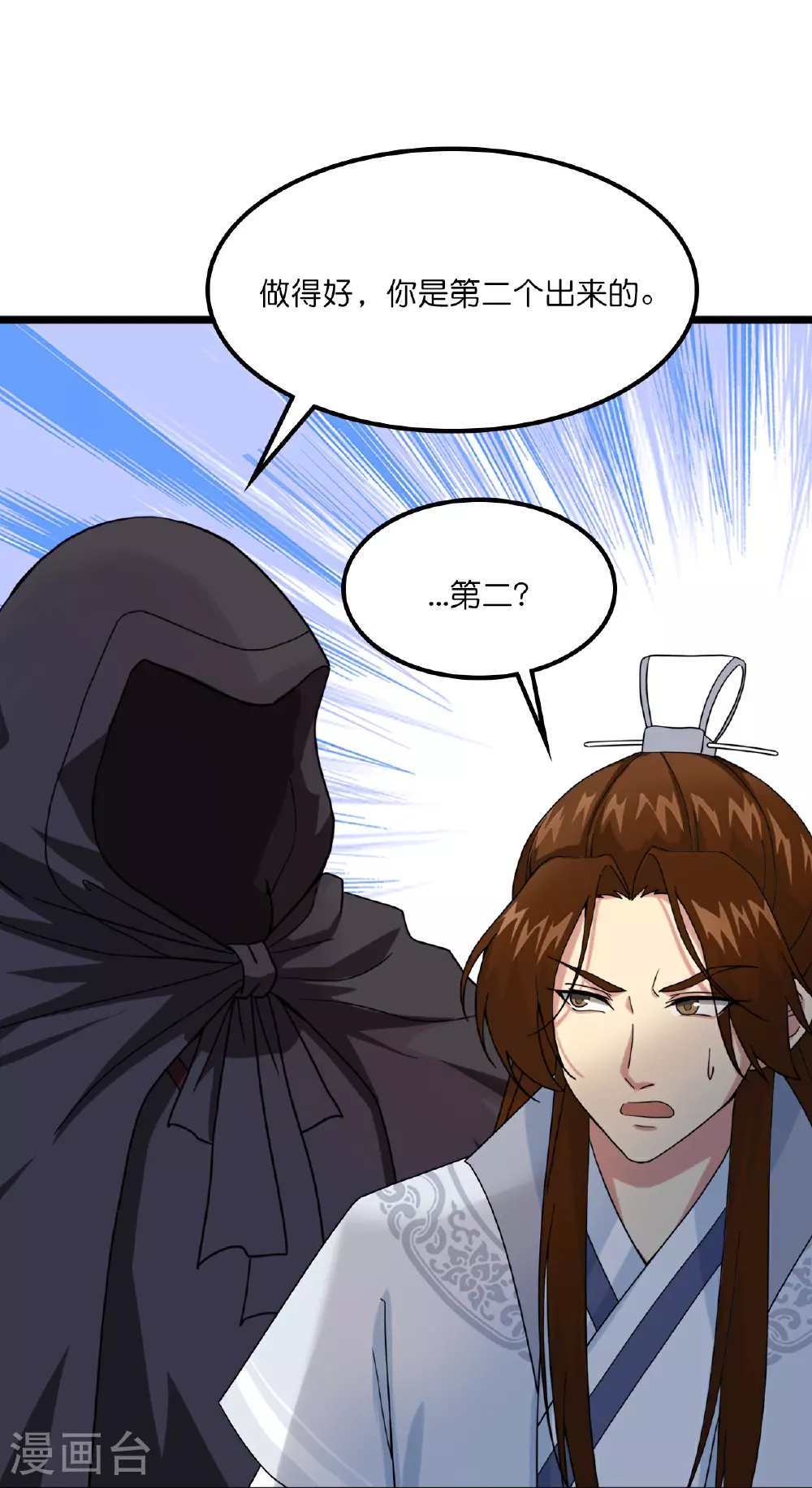第638话 断云拂影50