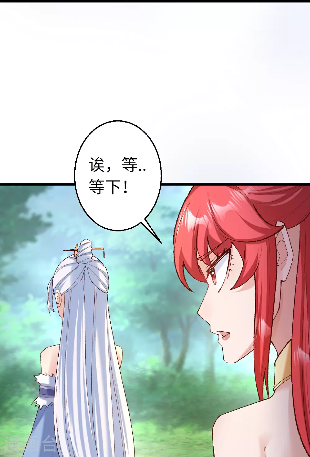 第618话 谈心25