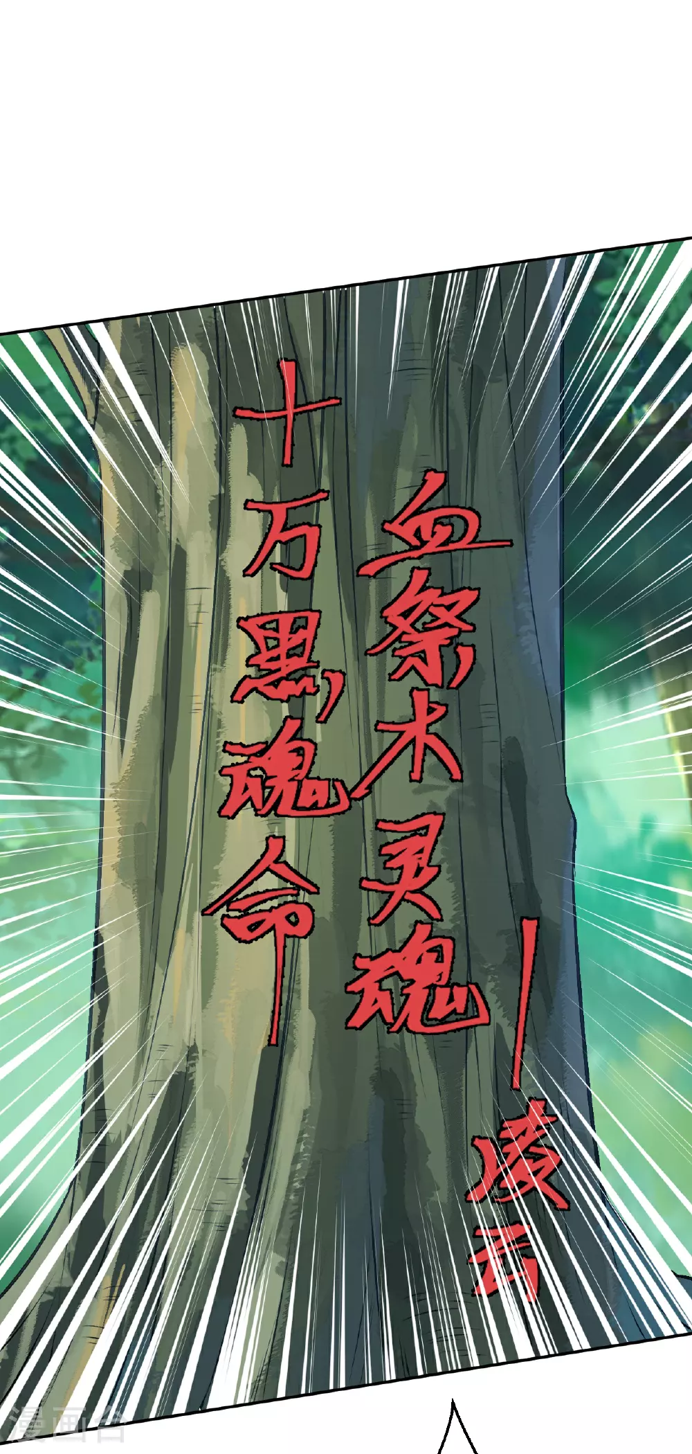 第606话 血债血偿16