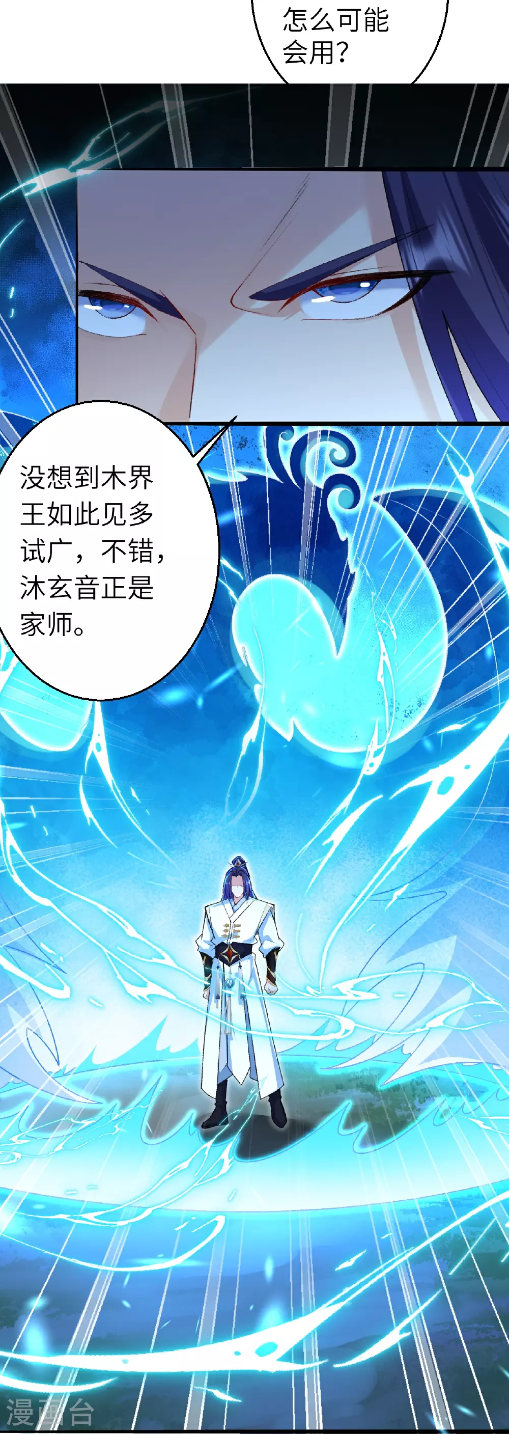 第616话 救场26