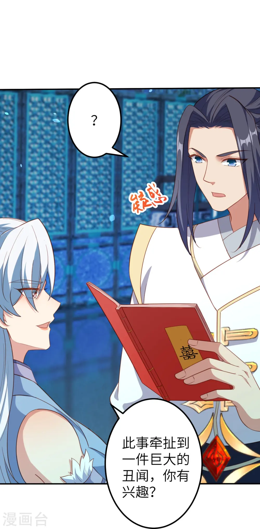 第580话 无垢神体33