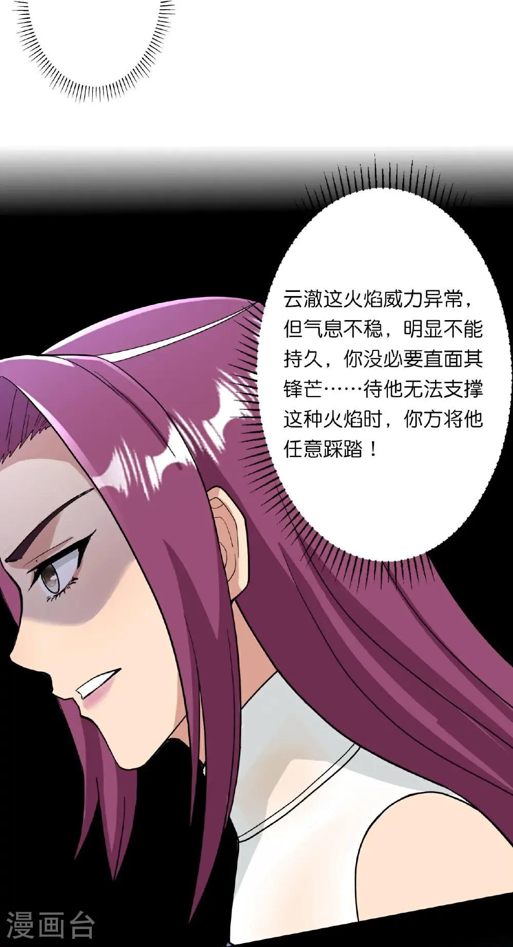 第664话 与洛长生的激斗（下）50