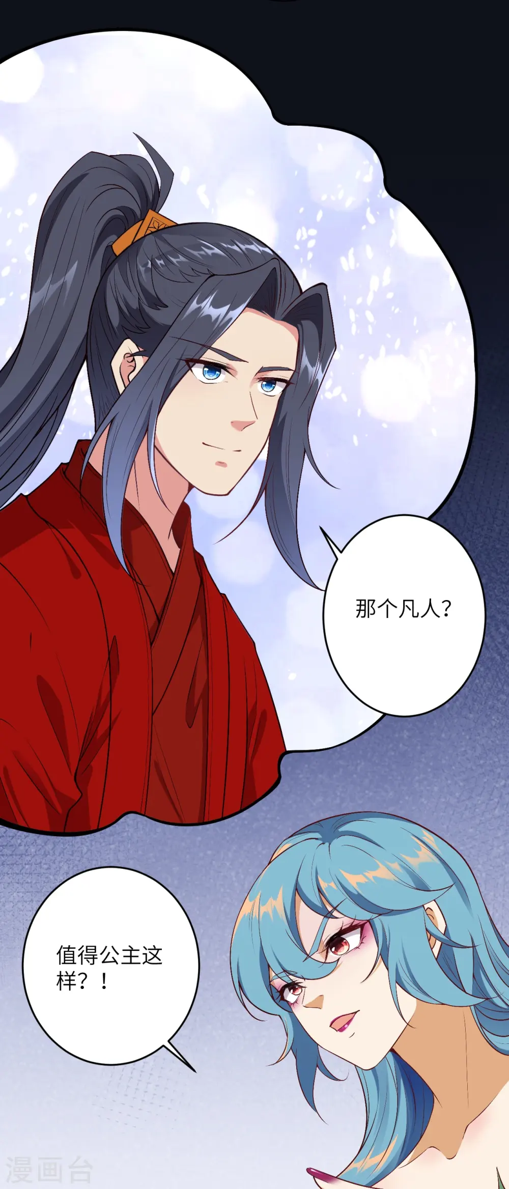 第490话 离别16