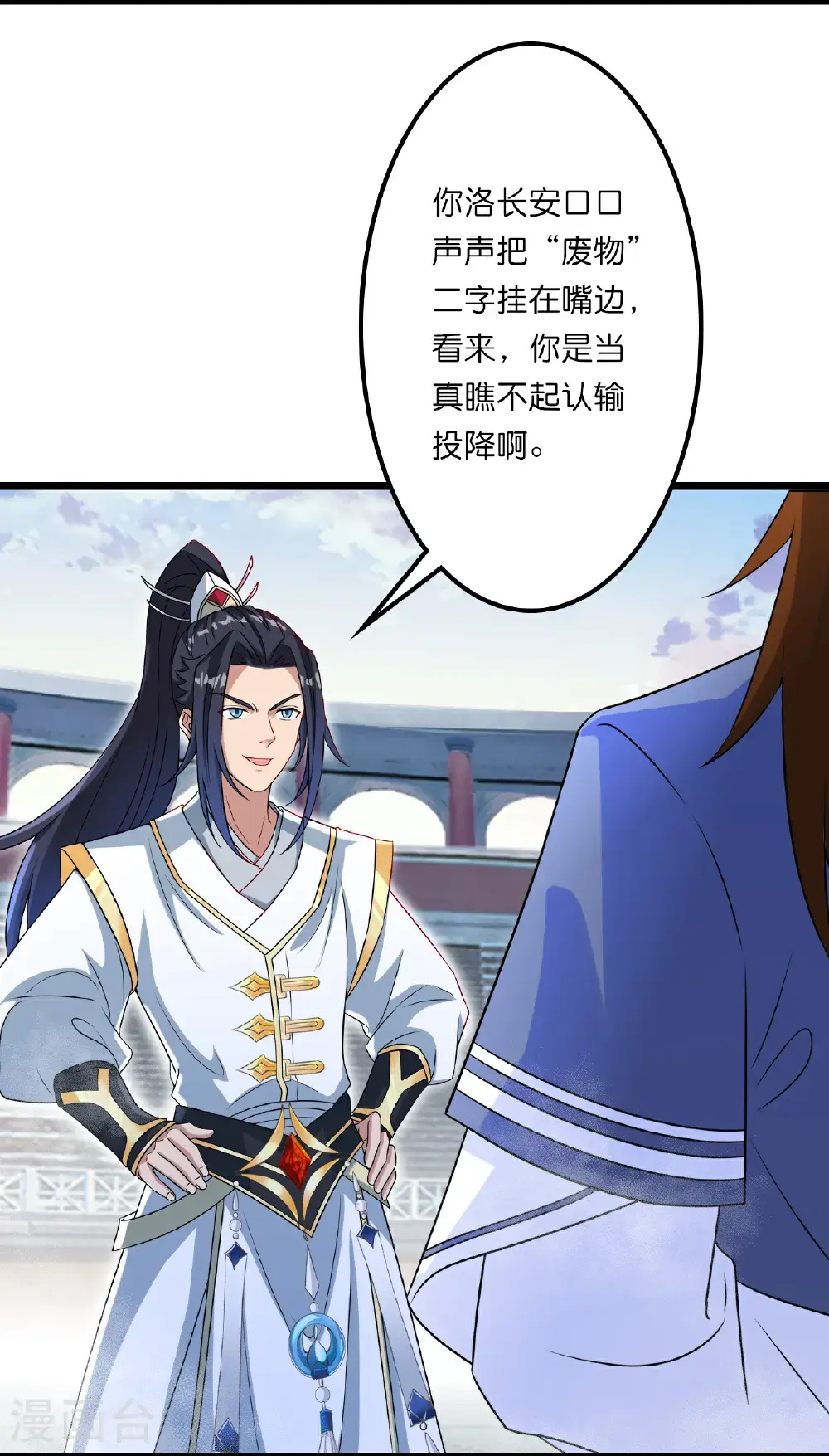第643话 再战洛长安17