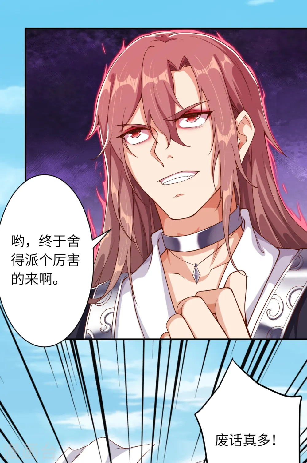 第352话 言成空VS子寰37