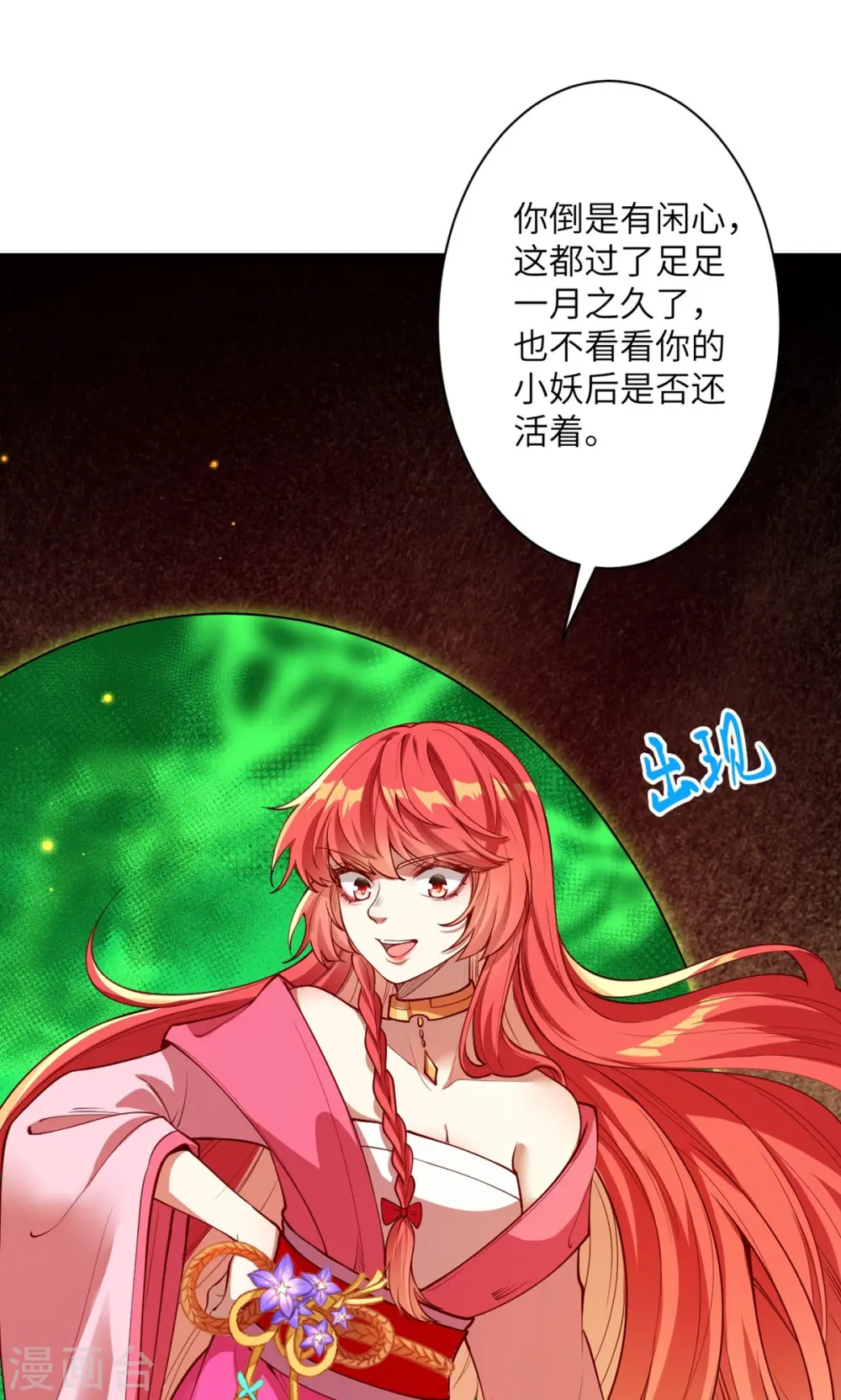 第373话 金乌圣神51