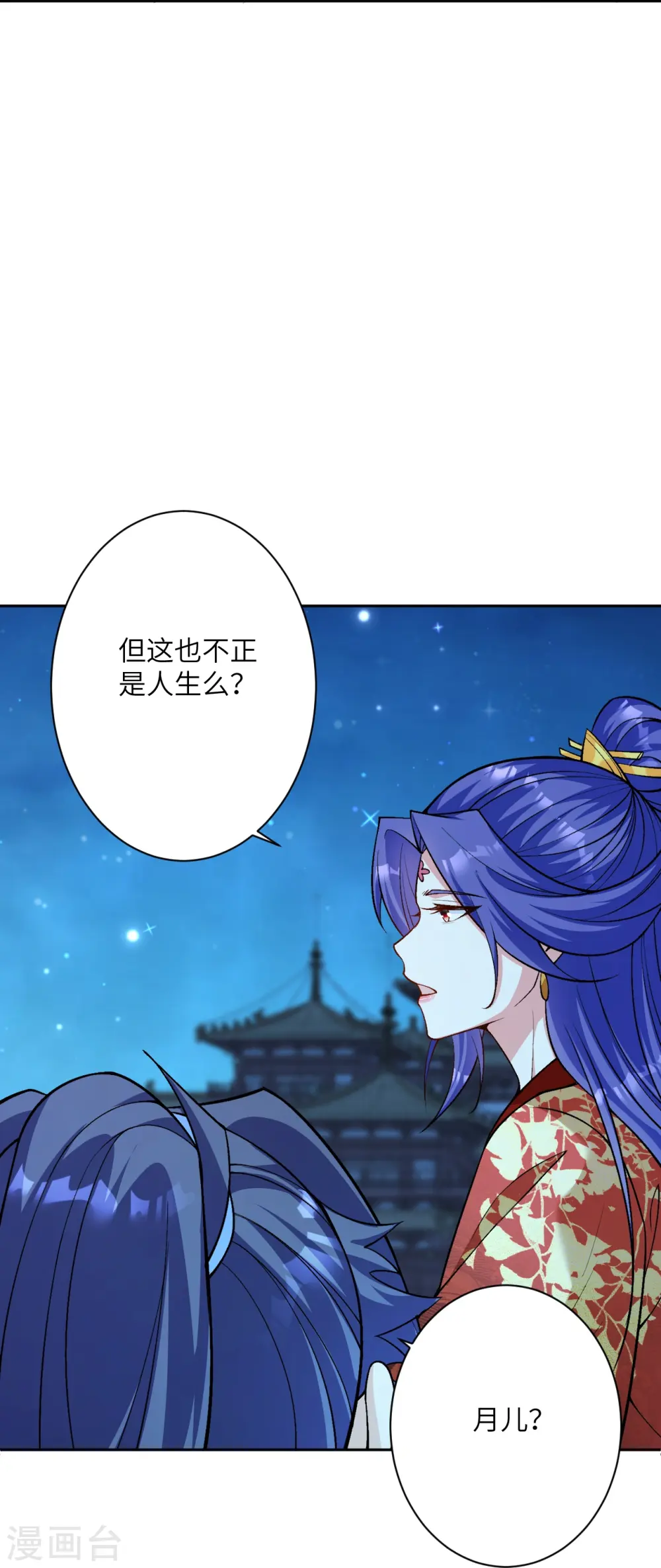 第543话 神话时代4