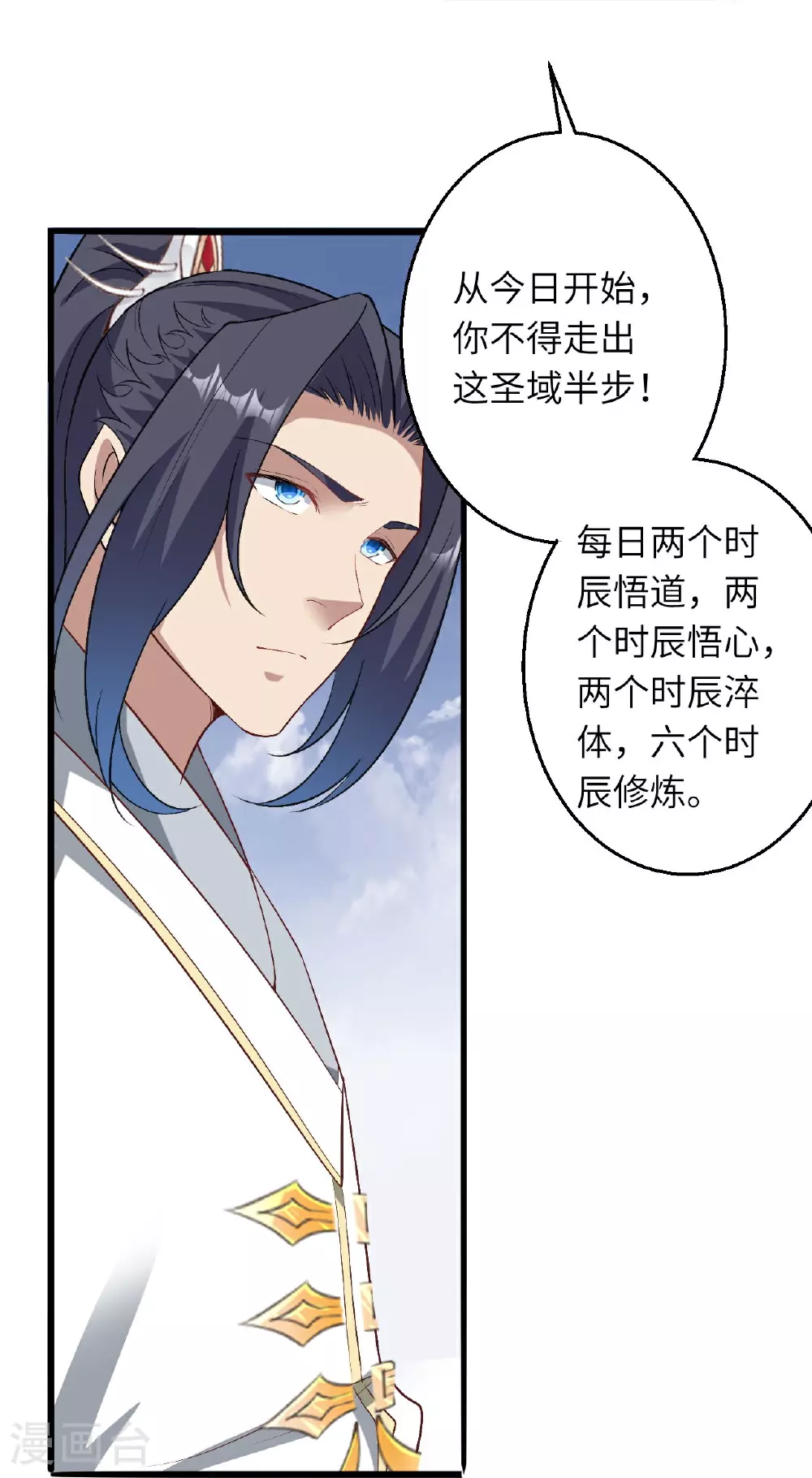 第619话 很远的地方19