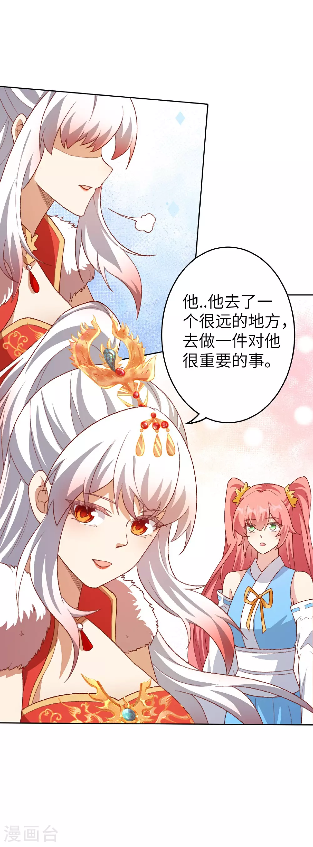 第619话 很远的地方52