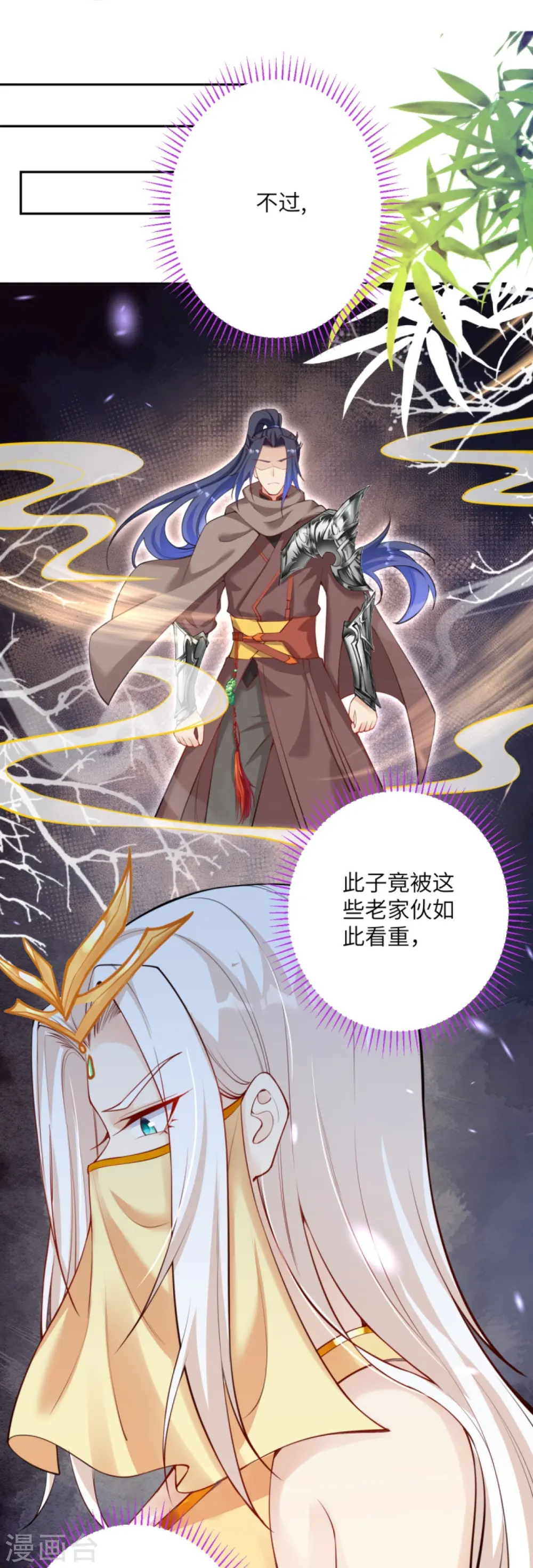第374话 阴阳调和36