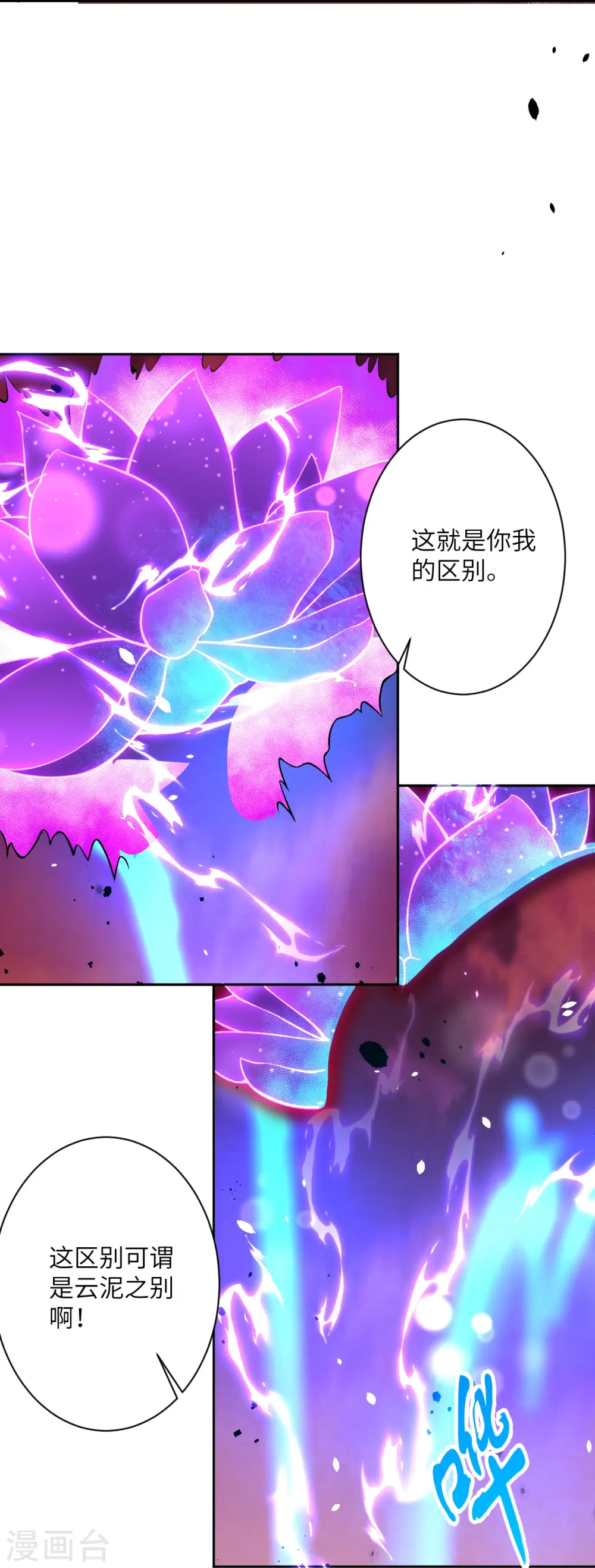 第540话 永别了，我的对手26