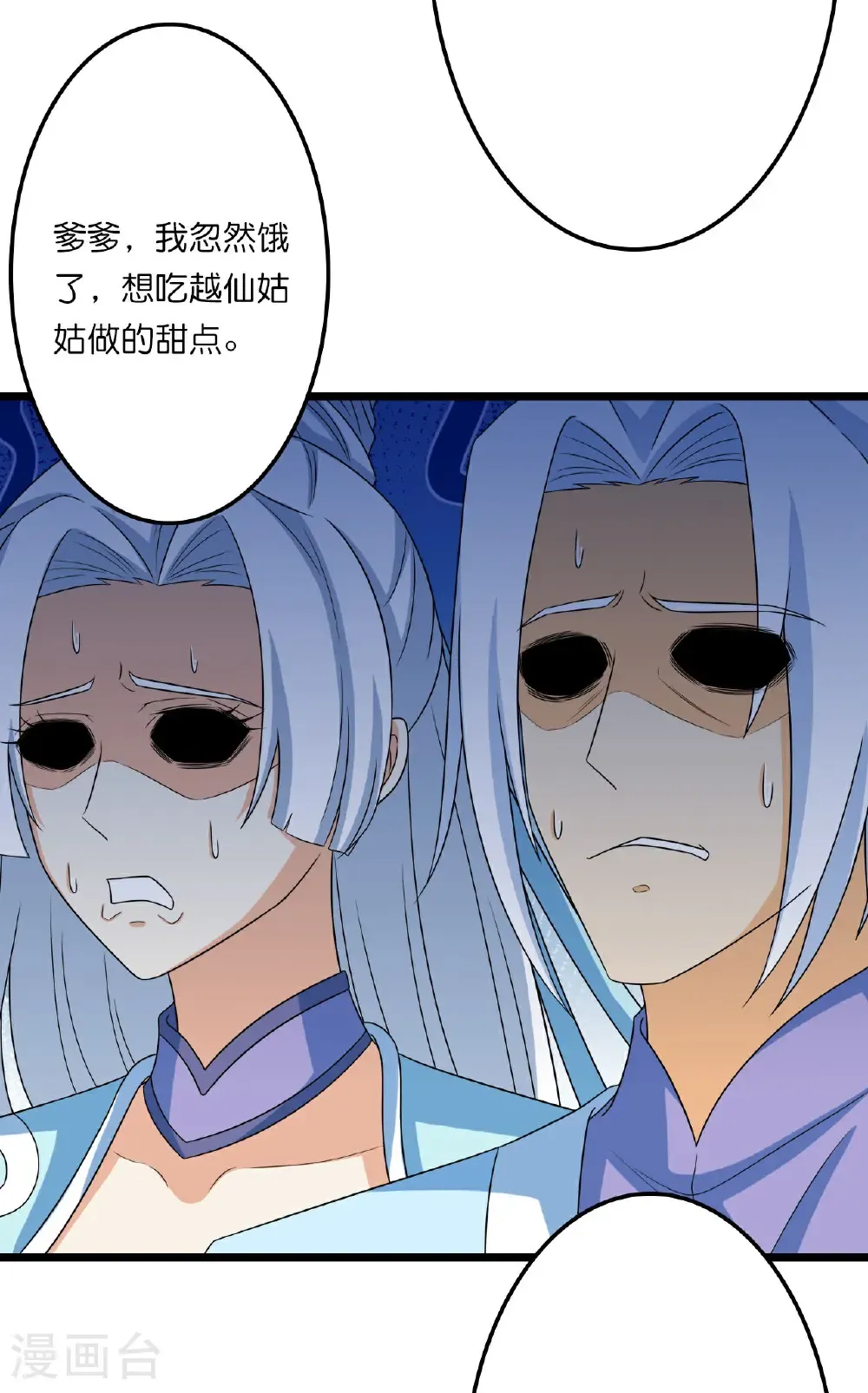第658话 凤凰神灵26