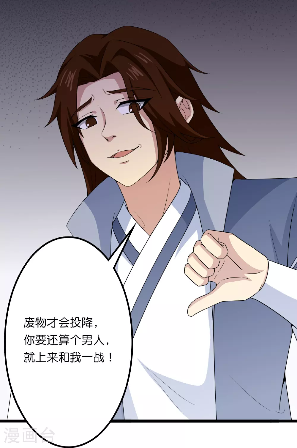 第639话 “我弃战”35