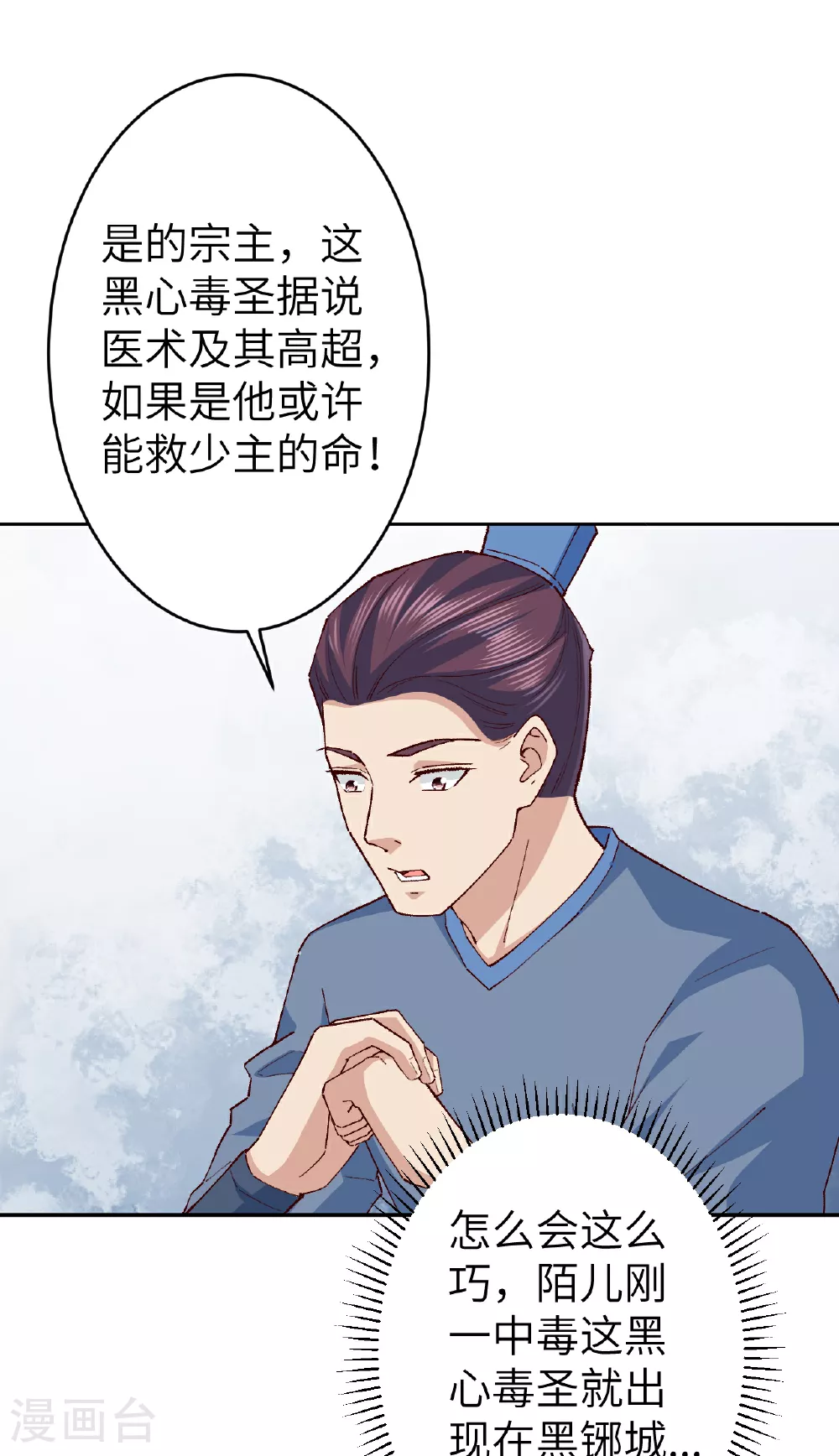 第608话 陷阱19