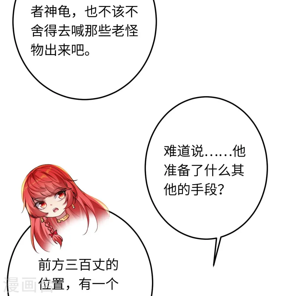 第403话 拙劣的演技3