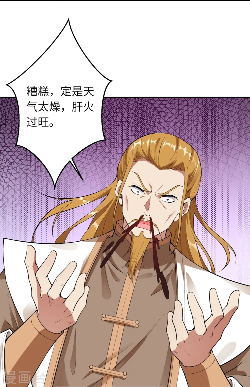 第487话 天毒星神狱萝41
