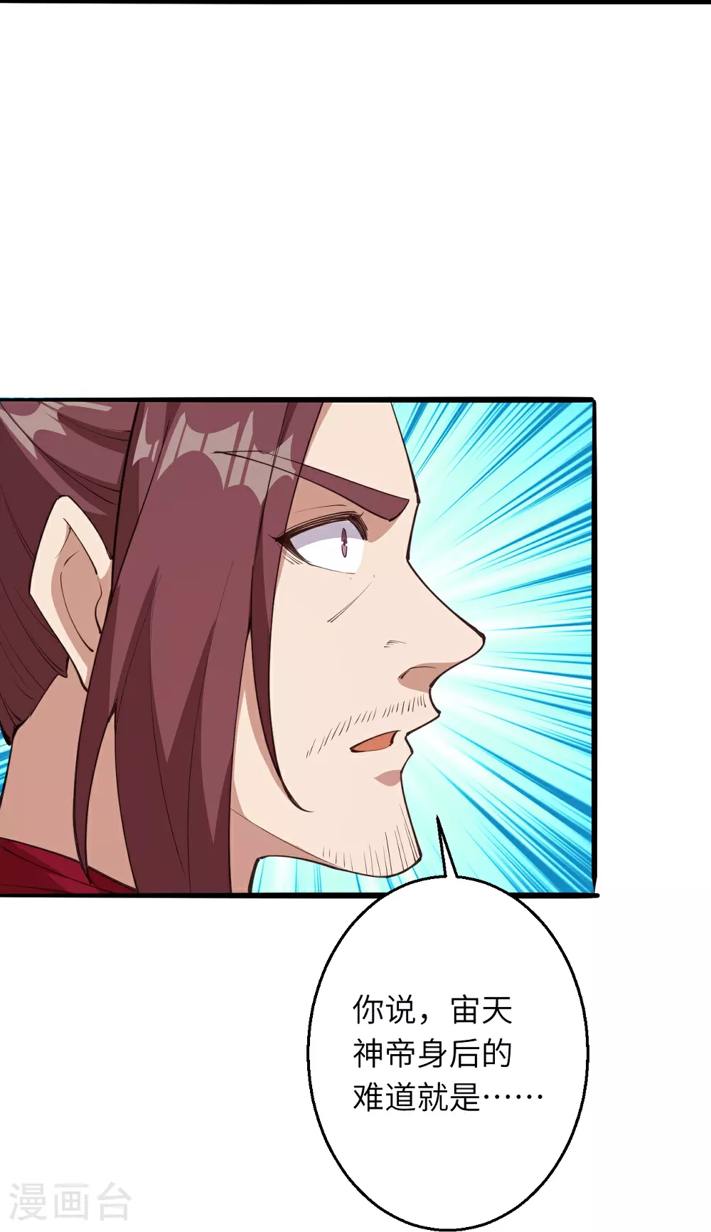 第632话 悉数登场29