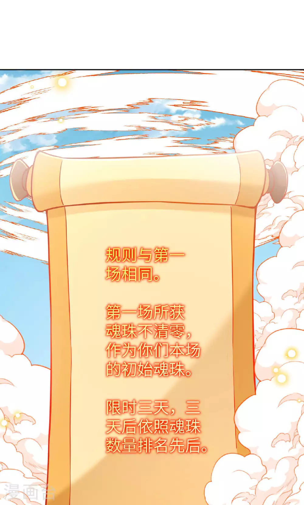 第630话 比赛52