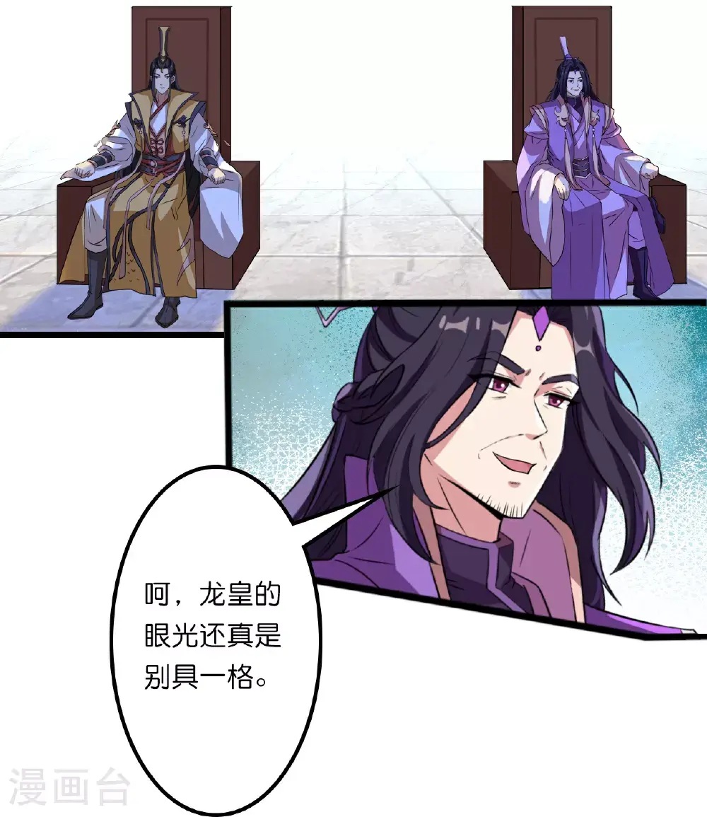 第643话 再战洛长安10