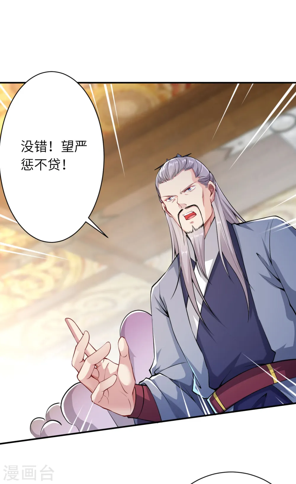 第349话 幻妖七子16