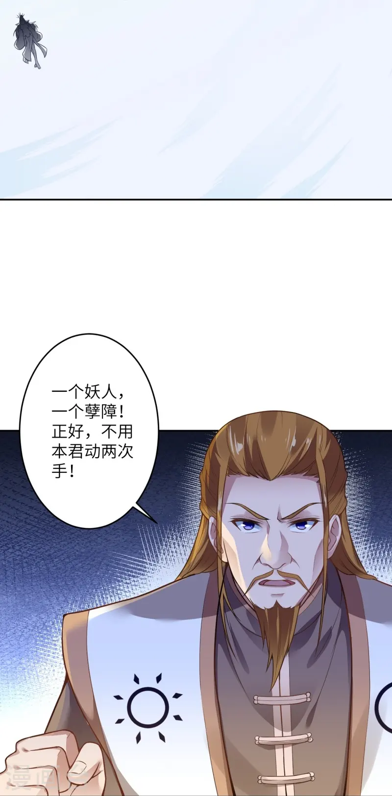 第464话 云大哥，我不怕！21