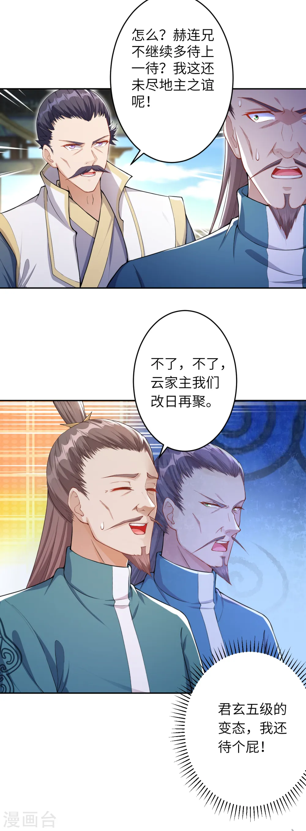 第345话 五级帝君，恐怖如斯40