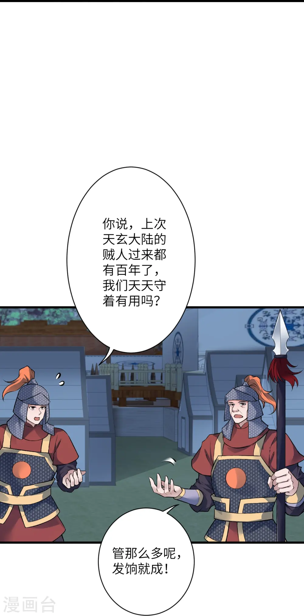 第511话 敌袭32