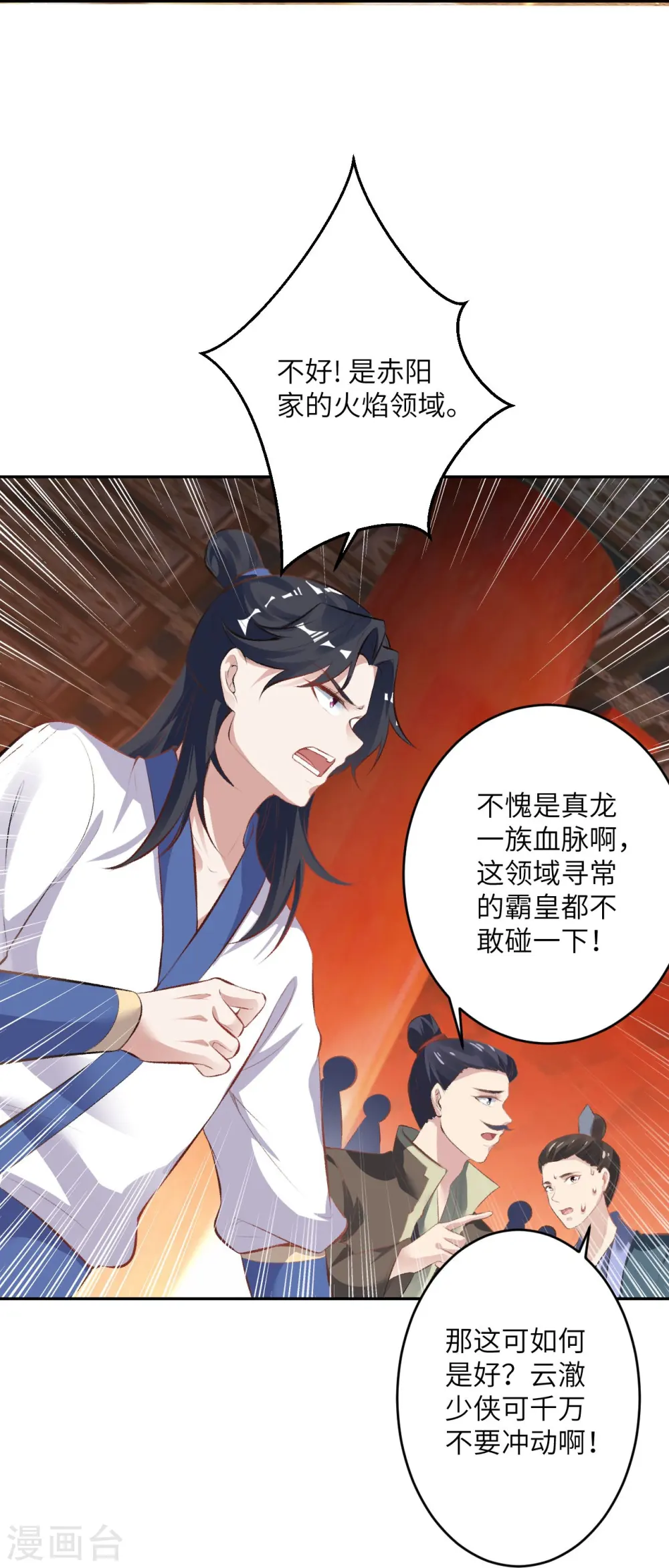第356话 这就离谱33