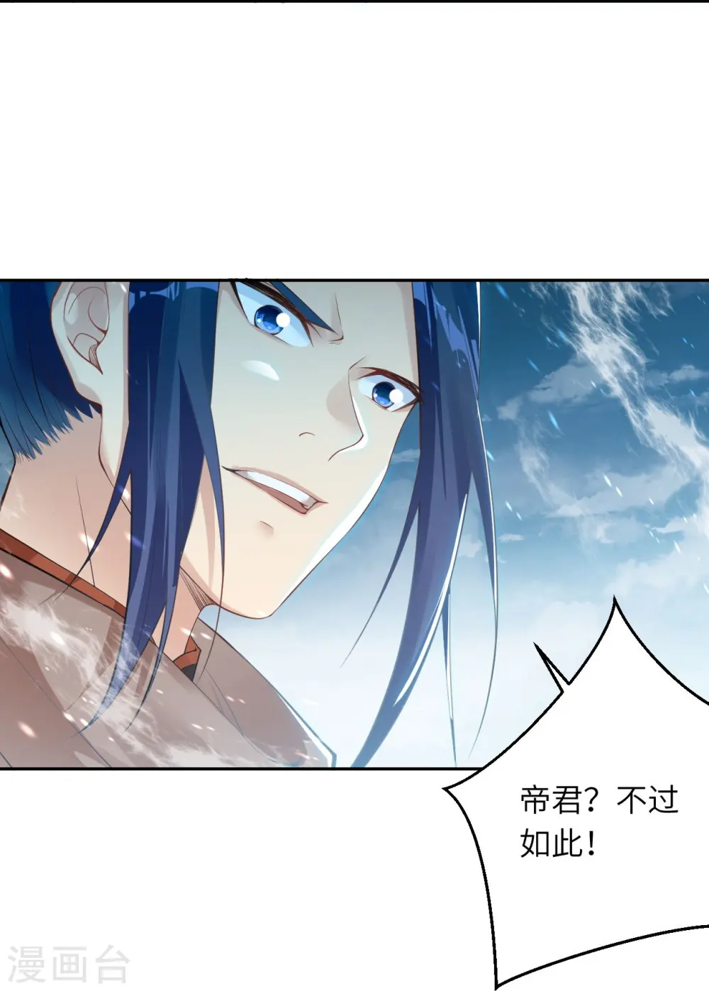 第408话 帝君，不过如此65