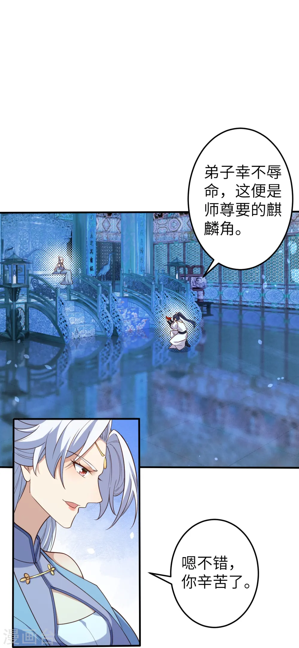 第580话 无垢神体24