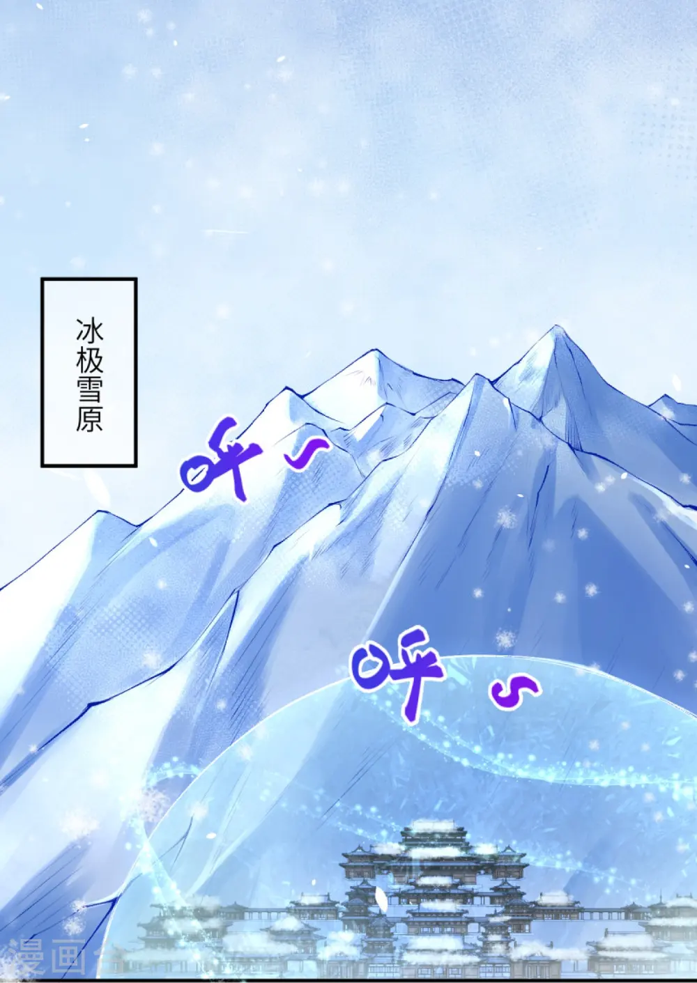 第388话 冰雪仙宫之危25