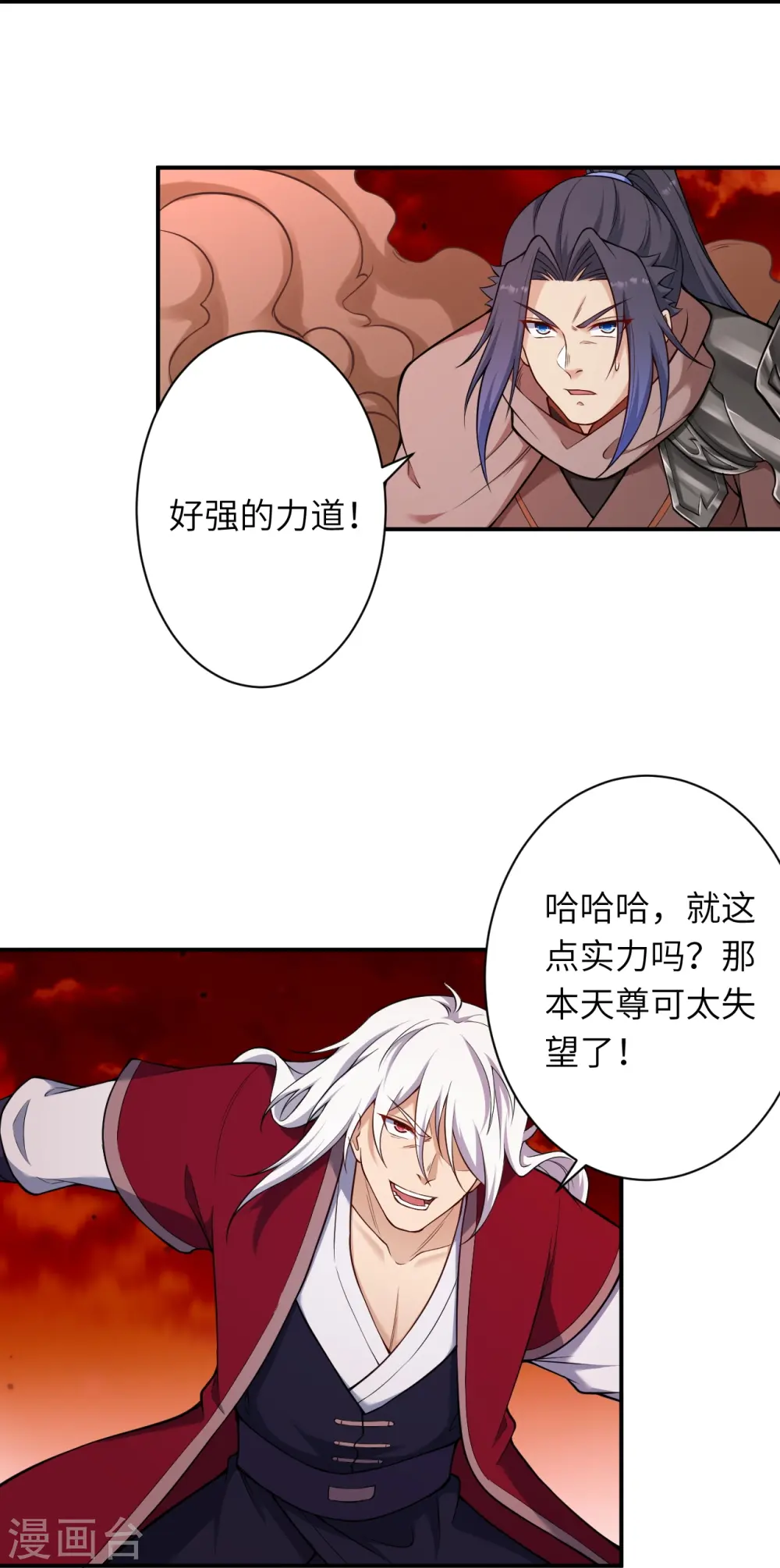 第539话 不与猪狗谈条件37