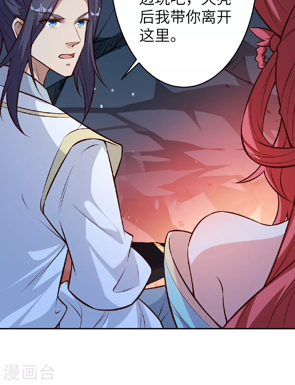 第610话 吓退神王74