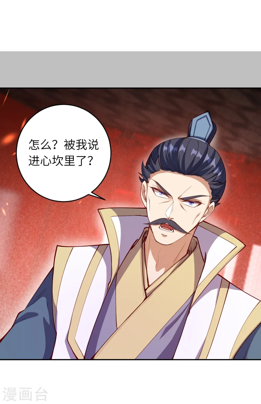 第375话 报弑子之仇36