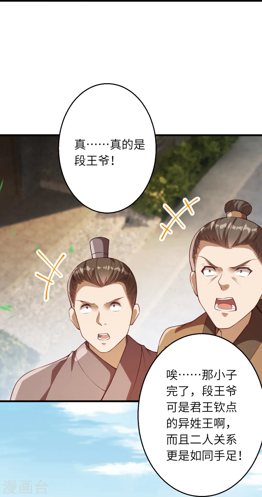 第482话 居然有人敢动云宫主39